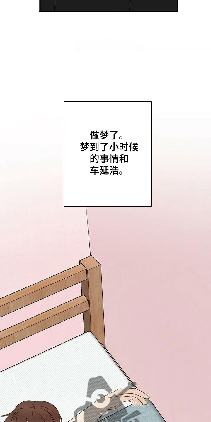 金主连接漫画,第58章：梦5图