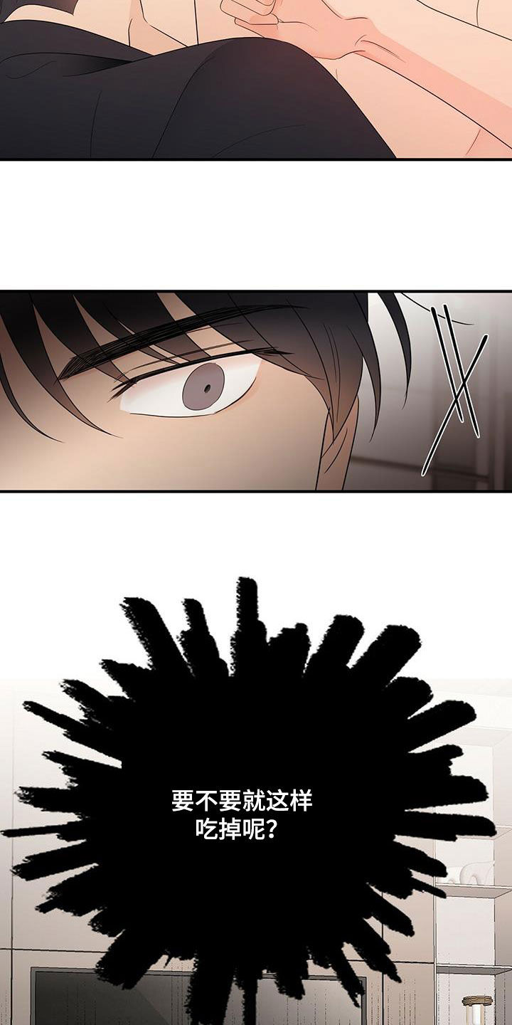金主连接漫画,第44章：这么快可不行1图