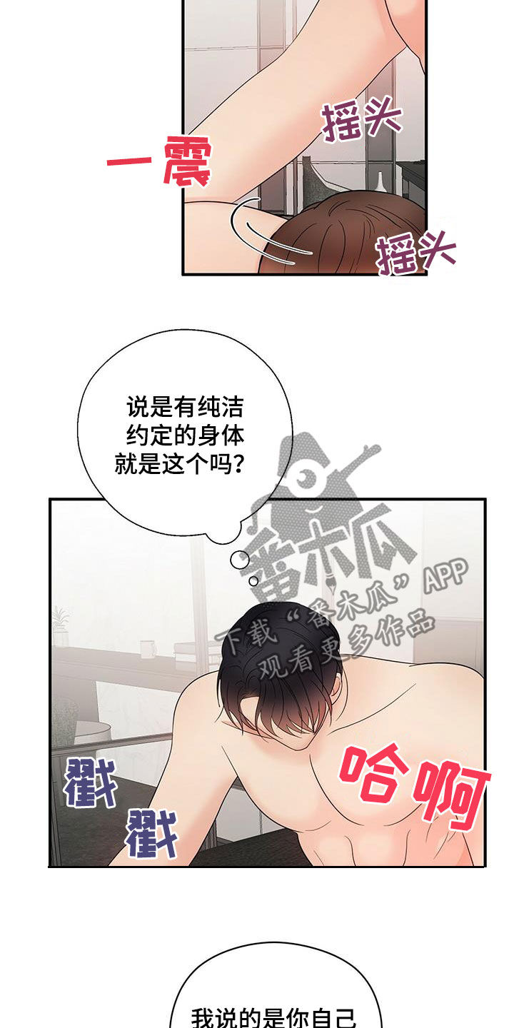 金主连接漫画,第47章：出大事了2图