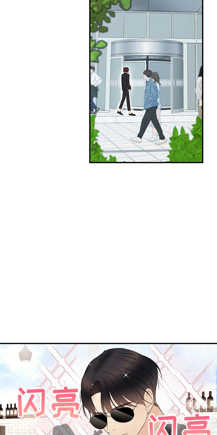 金主连接漫画,第33章：见面1图