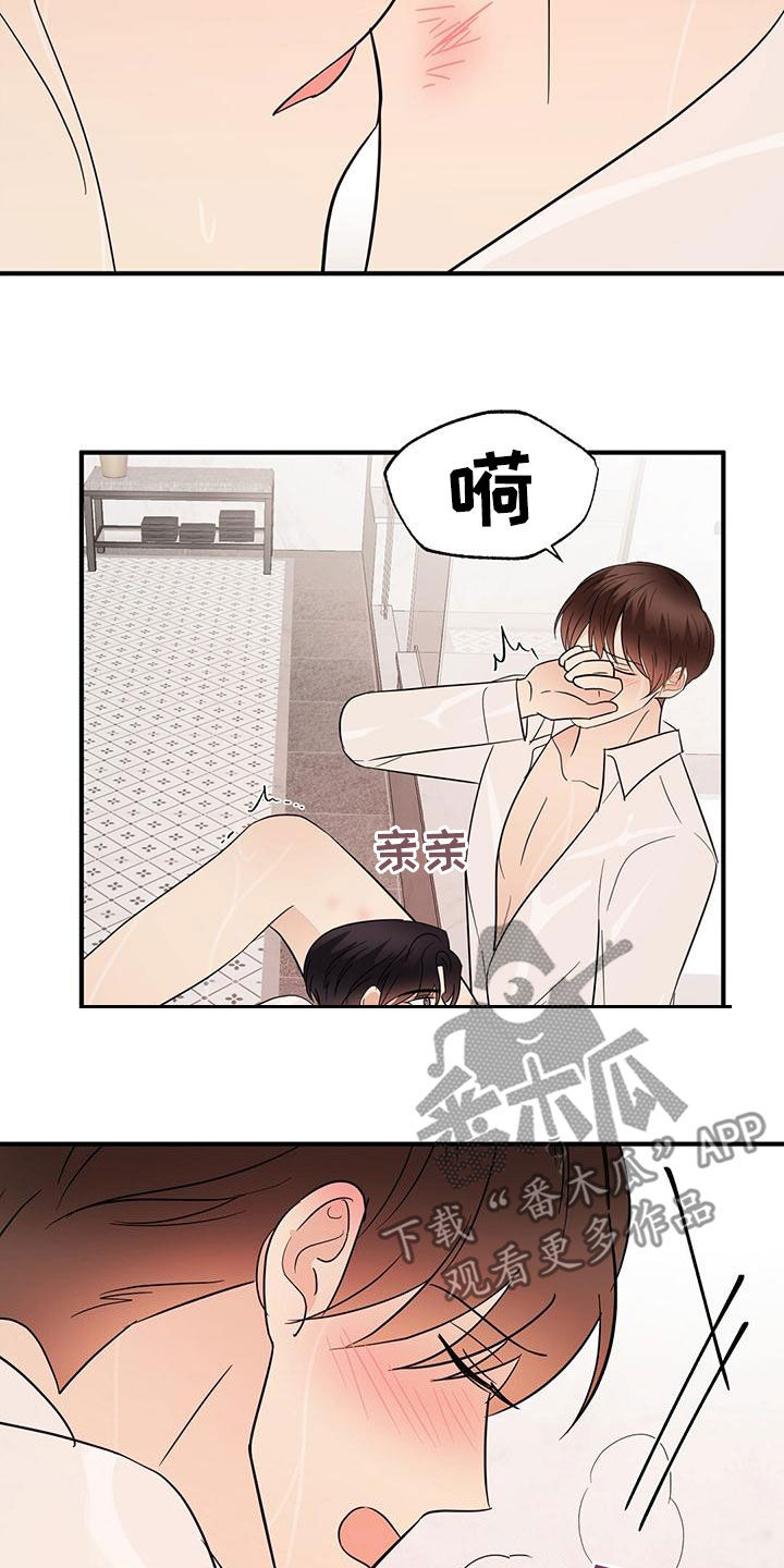 金主连接漫画,第78章：西装4图