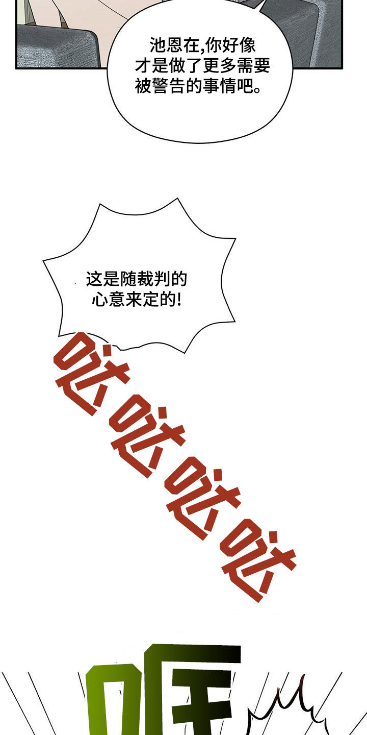 金主连接漫画,第57章：感情1图