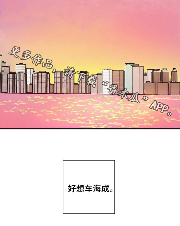 金主连接漫画,第106章：好想他3图