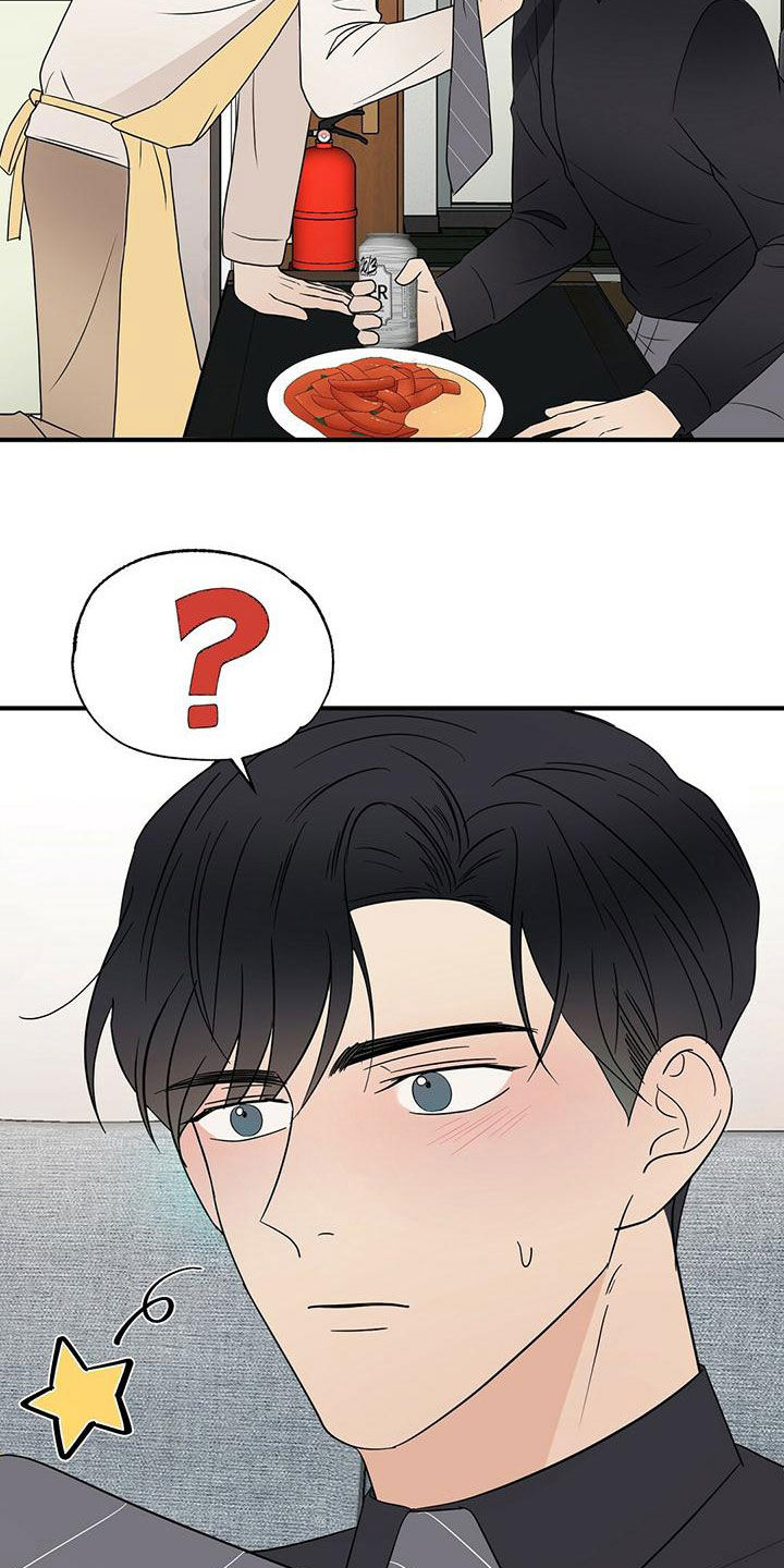 金主连接漫画,第56章：想多了4图