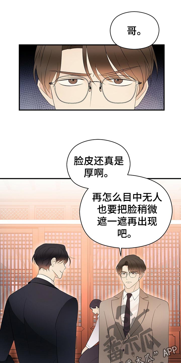 金主连接漫画,第21章：不祥的预感1图