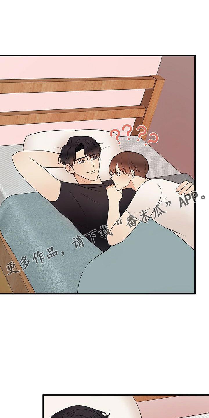 金主连接漫画,第59章：心电感应3图