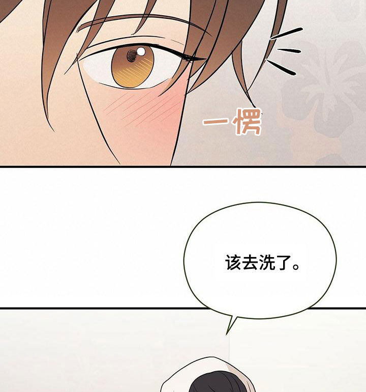 金主连接漫画,第57章：感情1图