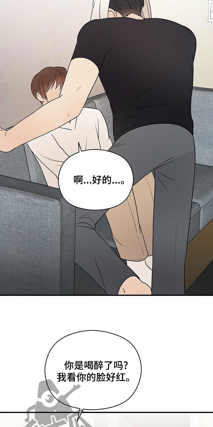 金主连接漫画,第57章：感情2图