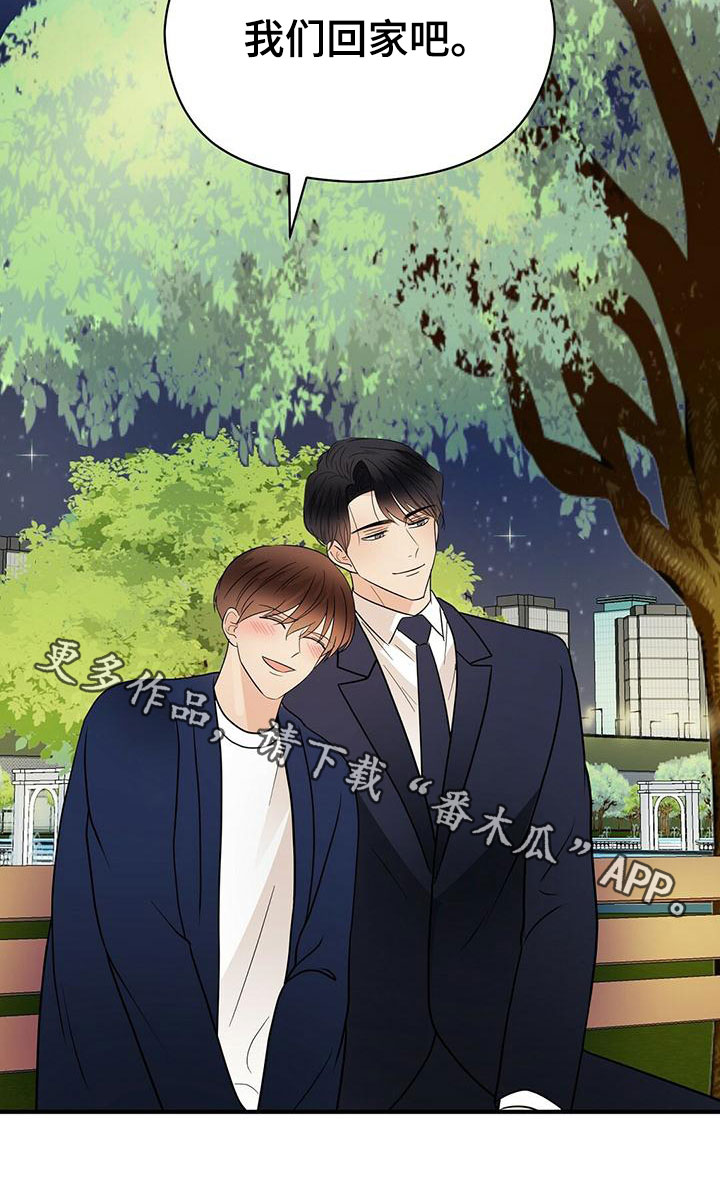 金主连接漫画,第69章：喷泉表演2图