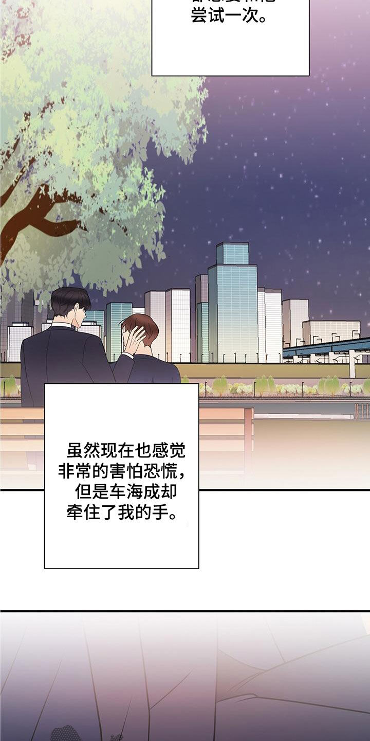 金主连接漫画,第80章：令人害怕1图