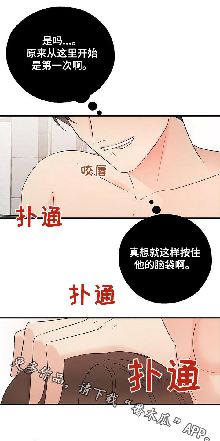 金主连接漫画,第46章：超过1图