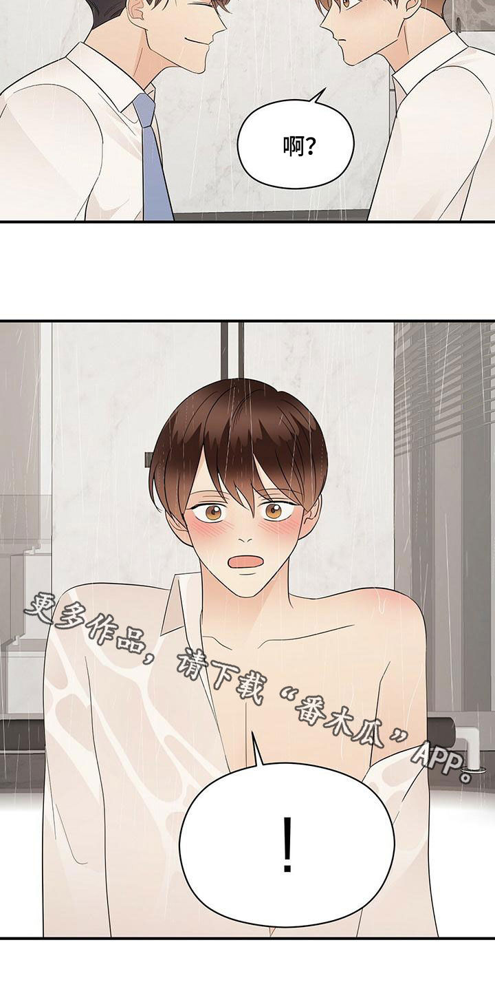 金主连接漫画,第77章：慢慢来1图