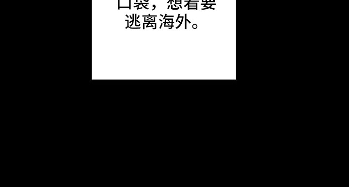金主连接漫画,第64章：不爽3图
