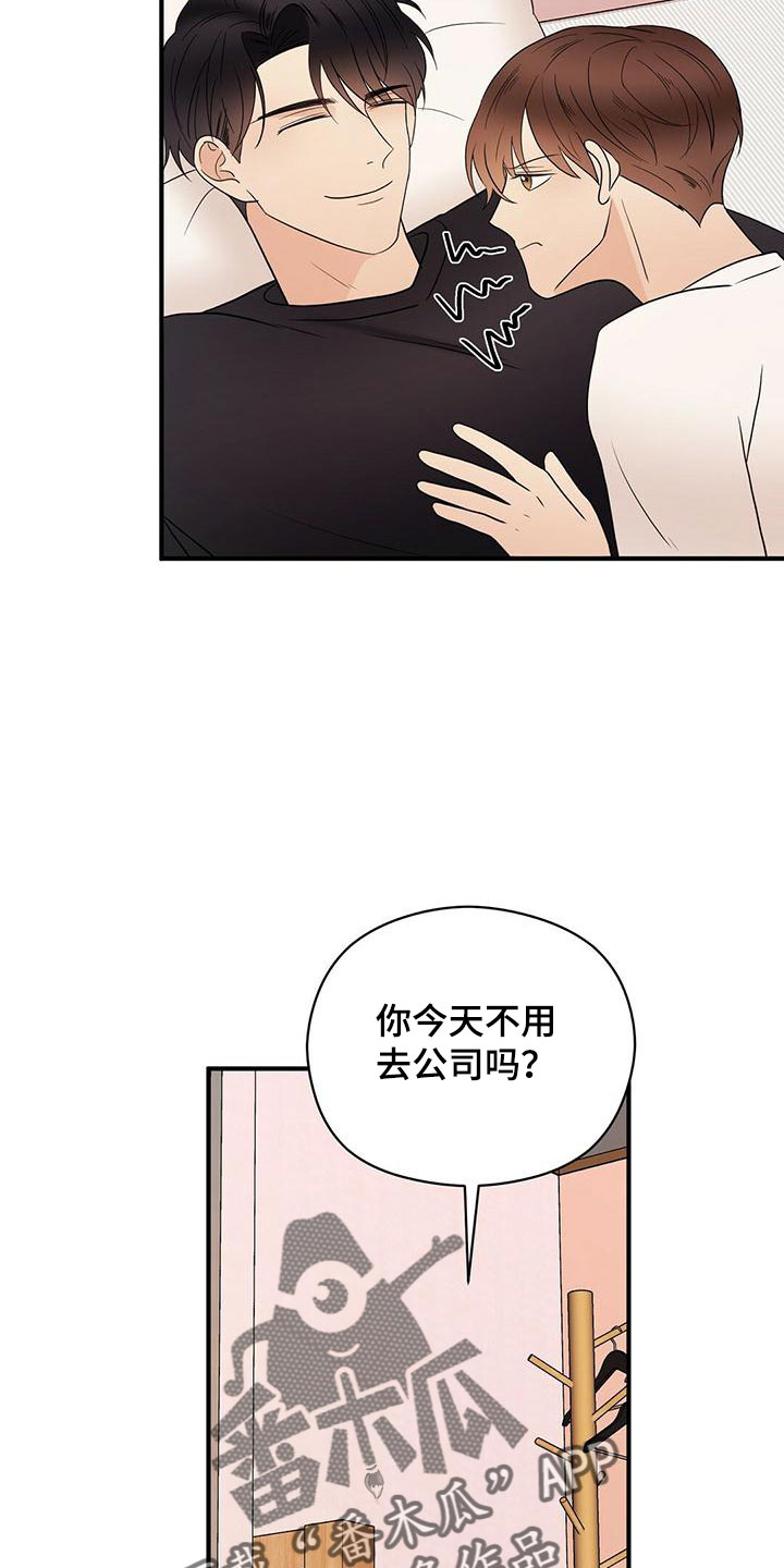金主连接漫画,第59章：心电感应4图