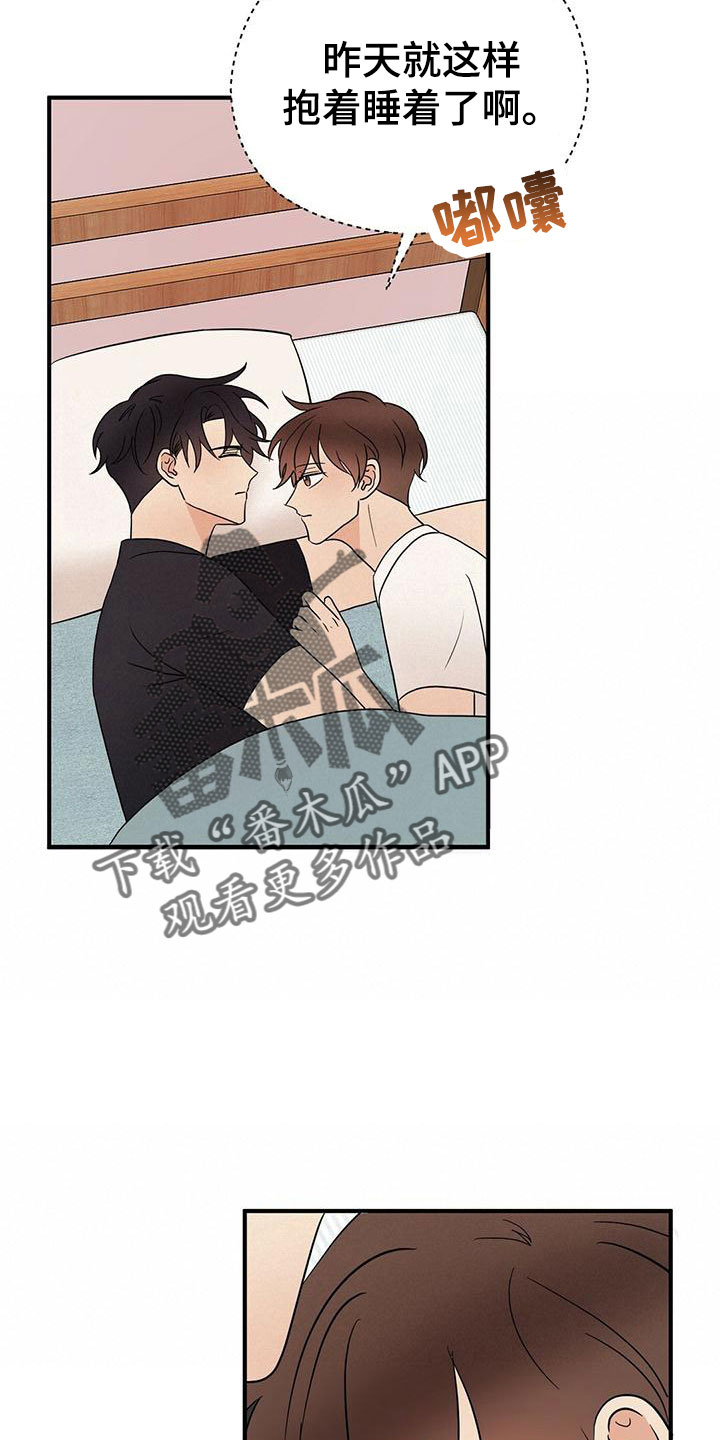 金主连接漫画,第58章：梦5图