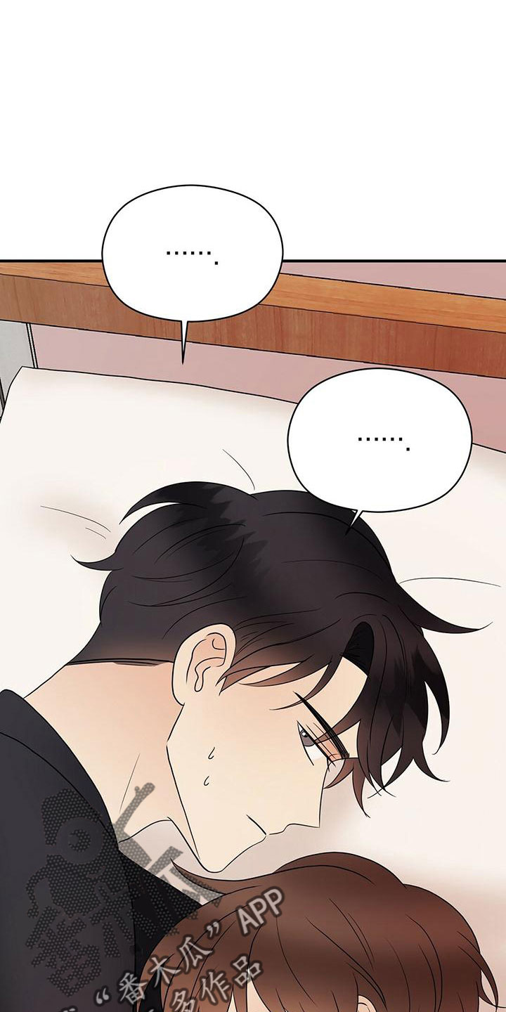 金主连接漫画,第59章：心电感应2图