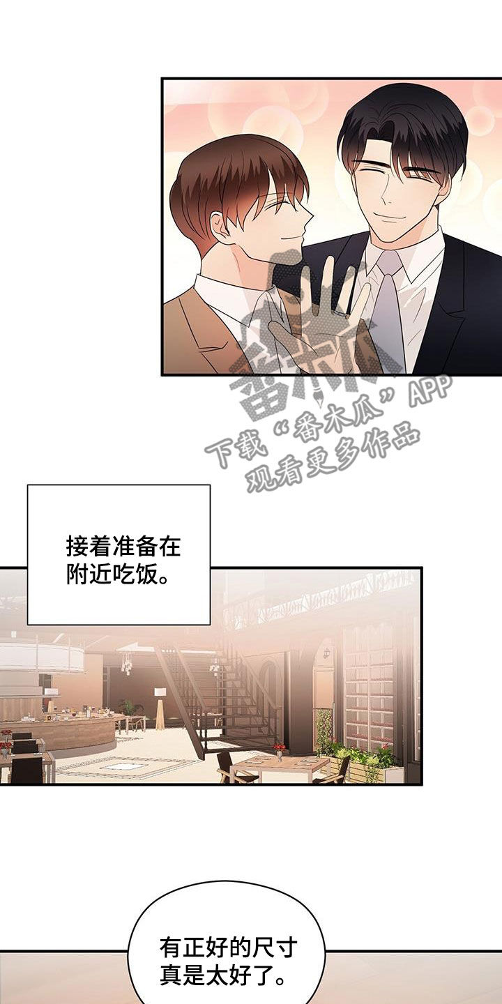 金主连接漫画,第108章：重新开始（完结）1图