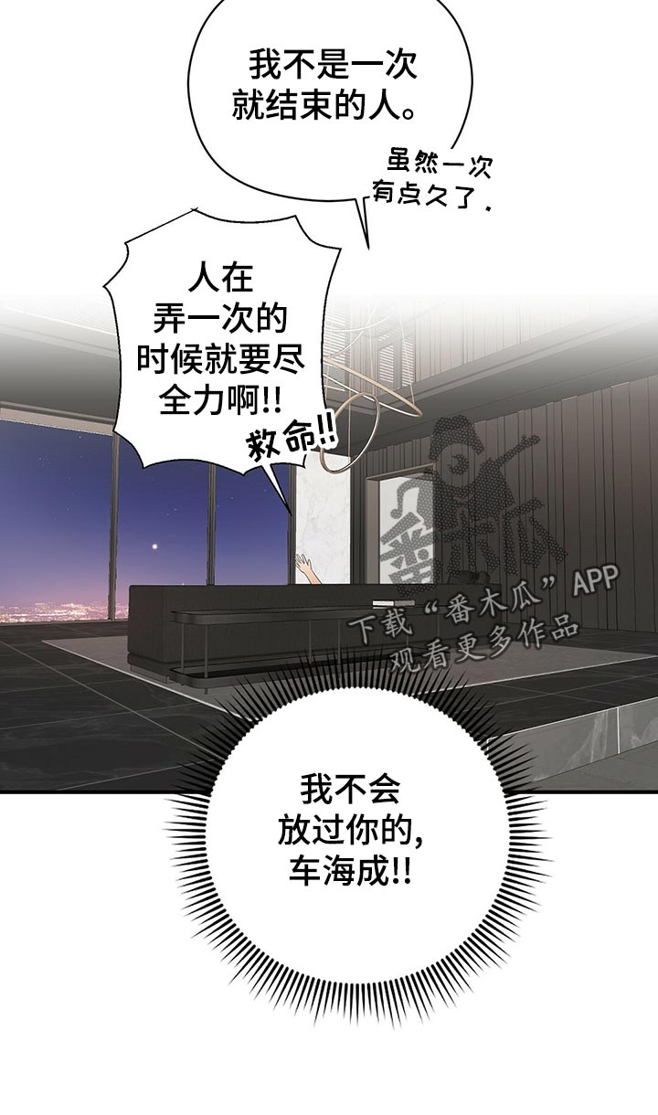 金主连接漫画,第31章：早饭2图