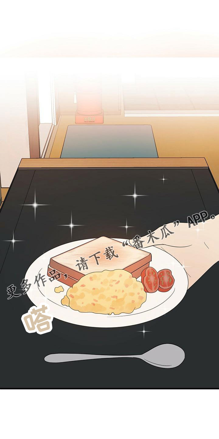 金主连接漫画,第60章：100分1图
