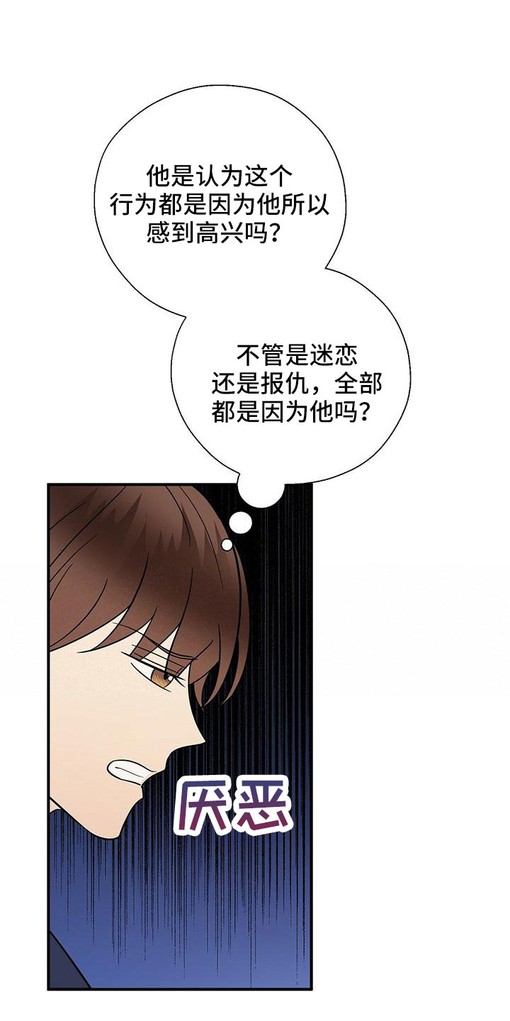 金主连接漫画,第63章：阅读障碍5图