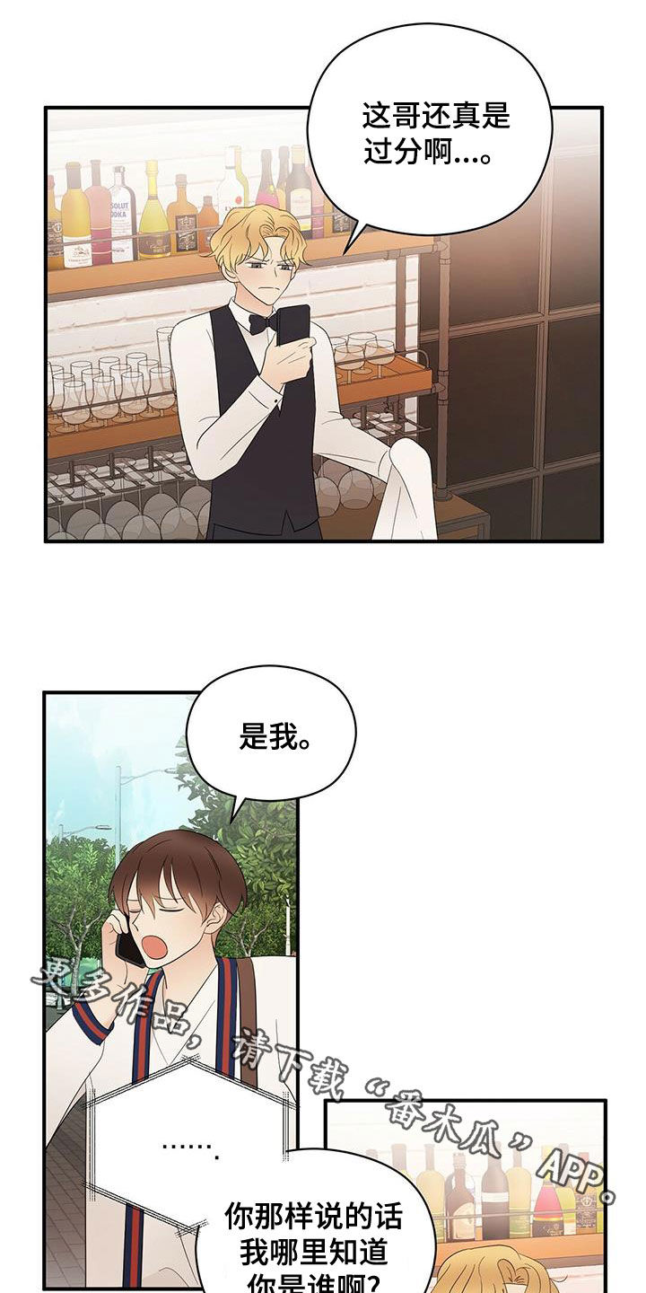 金主连接漫画,第50章：蓝图1图