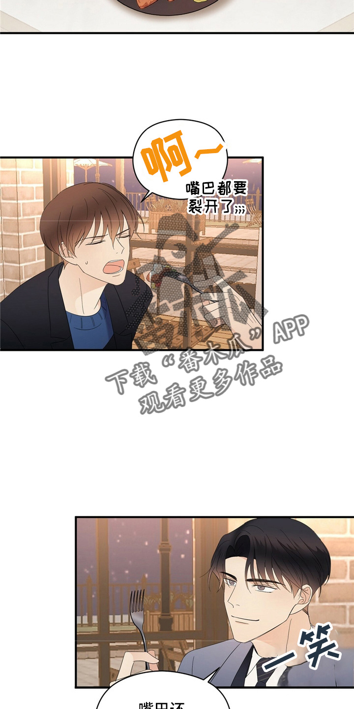 金主连接漫画,第25章：无可奉告2图