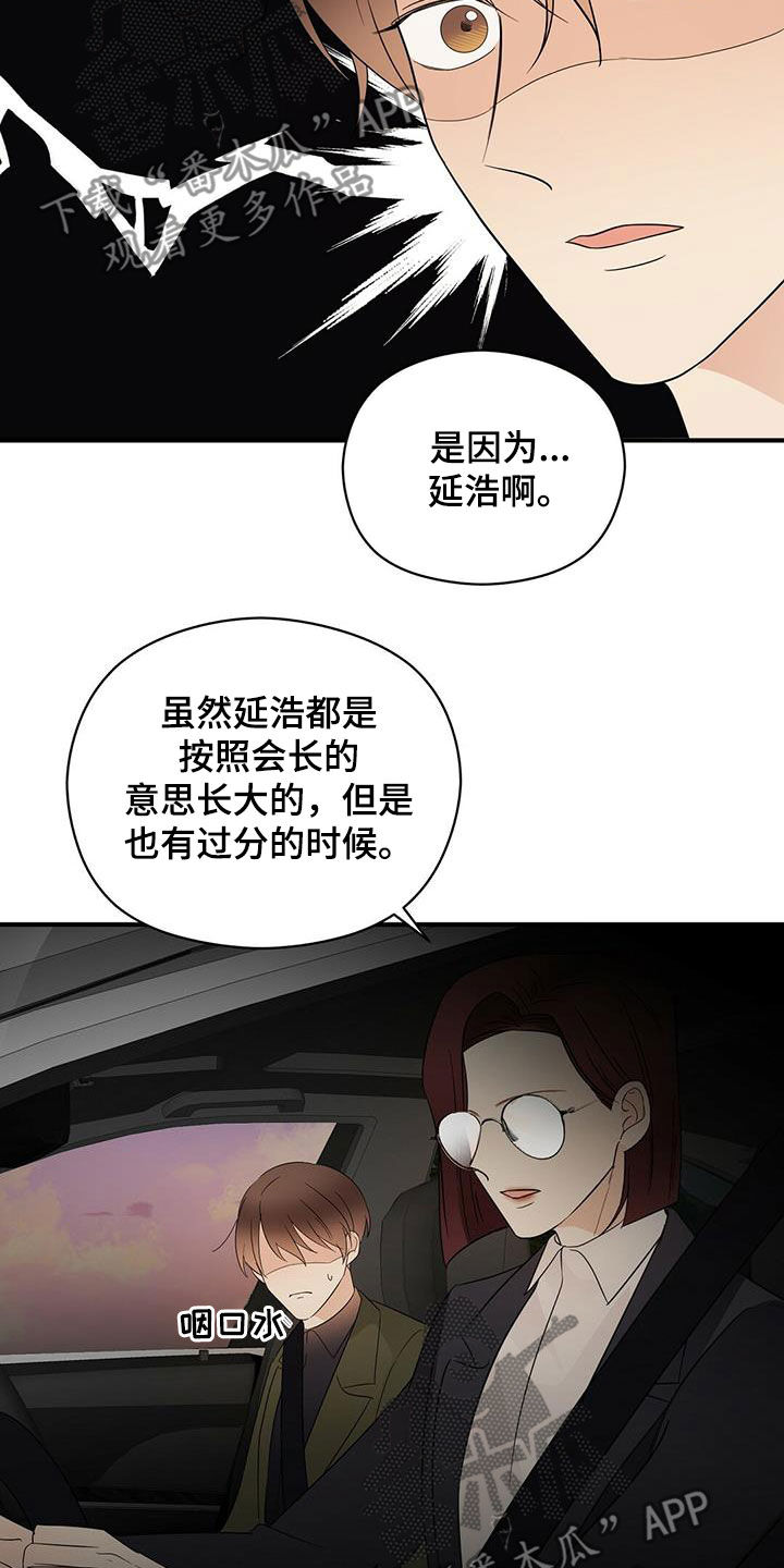金主连接漫画,第37章：优点1图