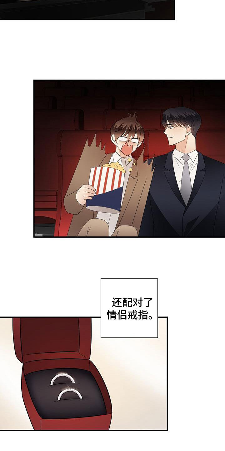 金主连接漫画,第108章：重新开始（完结）5图