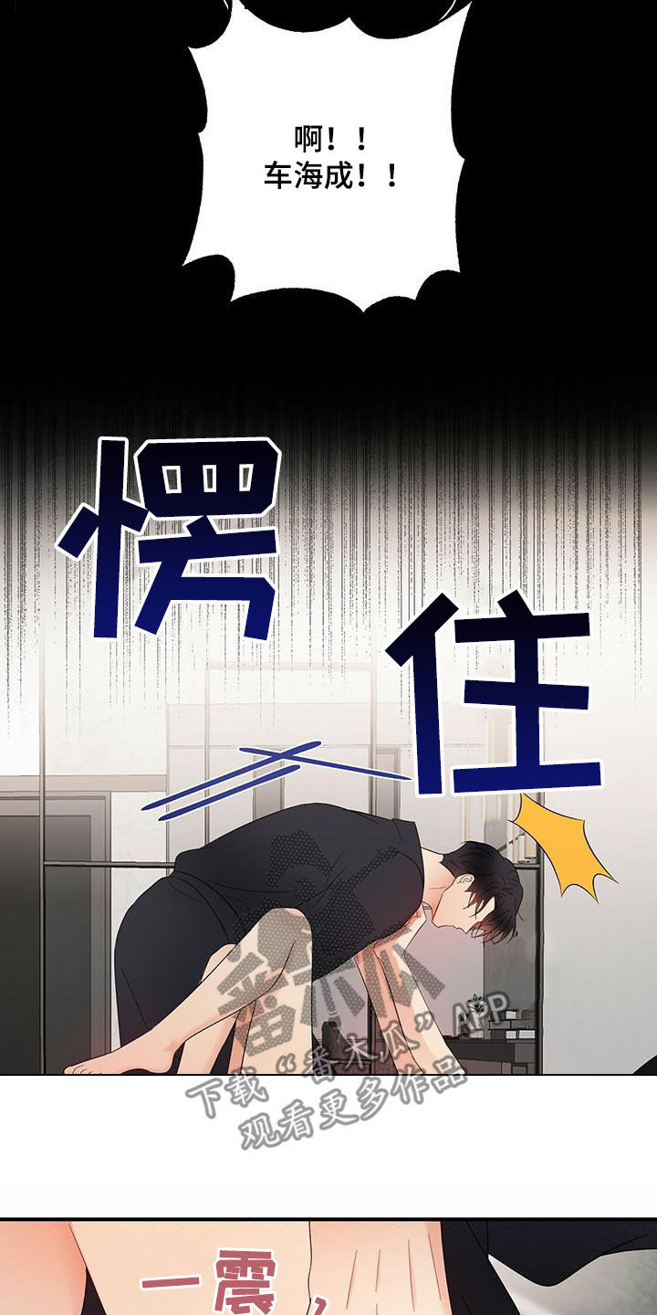 金主连接漫画,第44章：这么快可不行5图