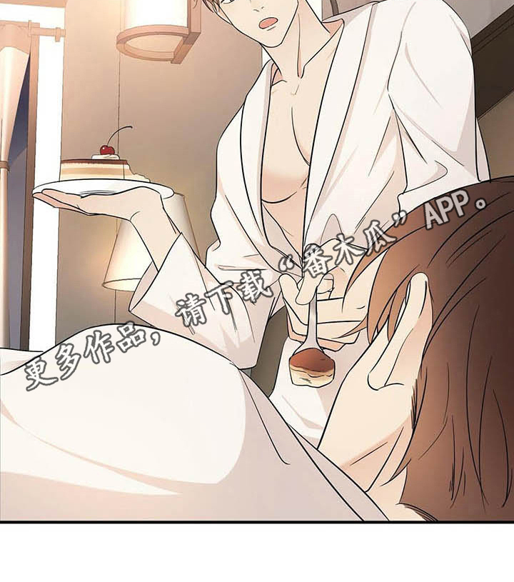 金主连接漫画,第17章：喂食2图