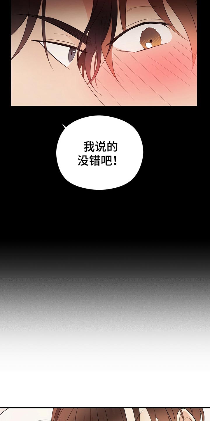 金主连接漫画,第20章：离去4图