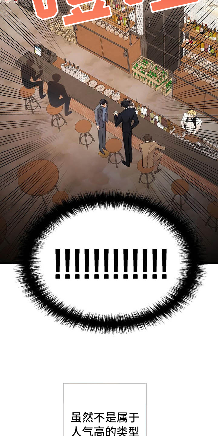 金主连接漫画,第6章：跑不掉2图