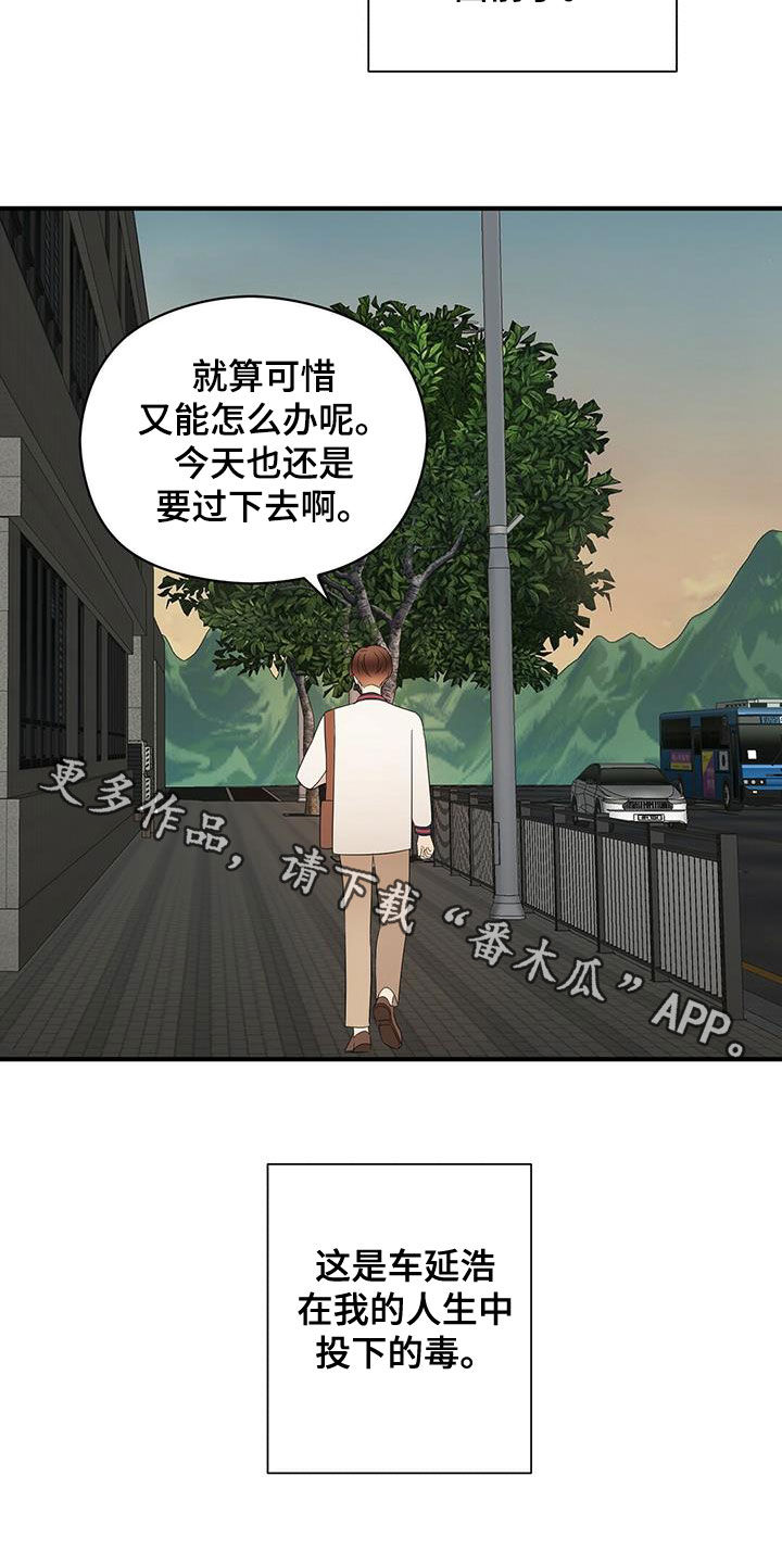 金主连接漫画,第51章：有点可惜1图