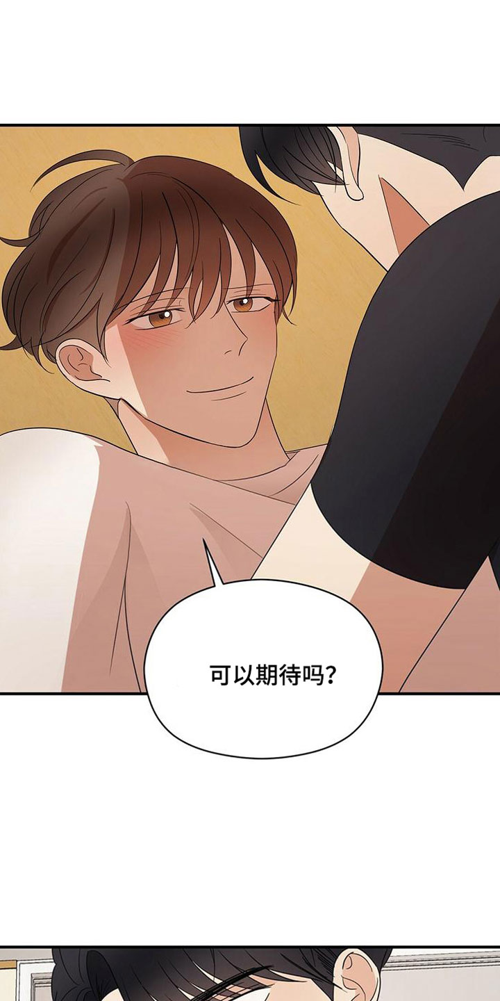 金主连接漫画,第61章：三年后的再会1图