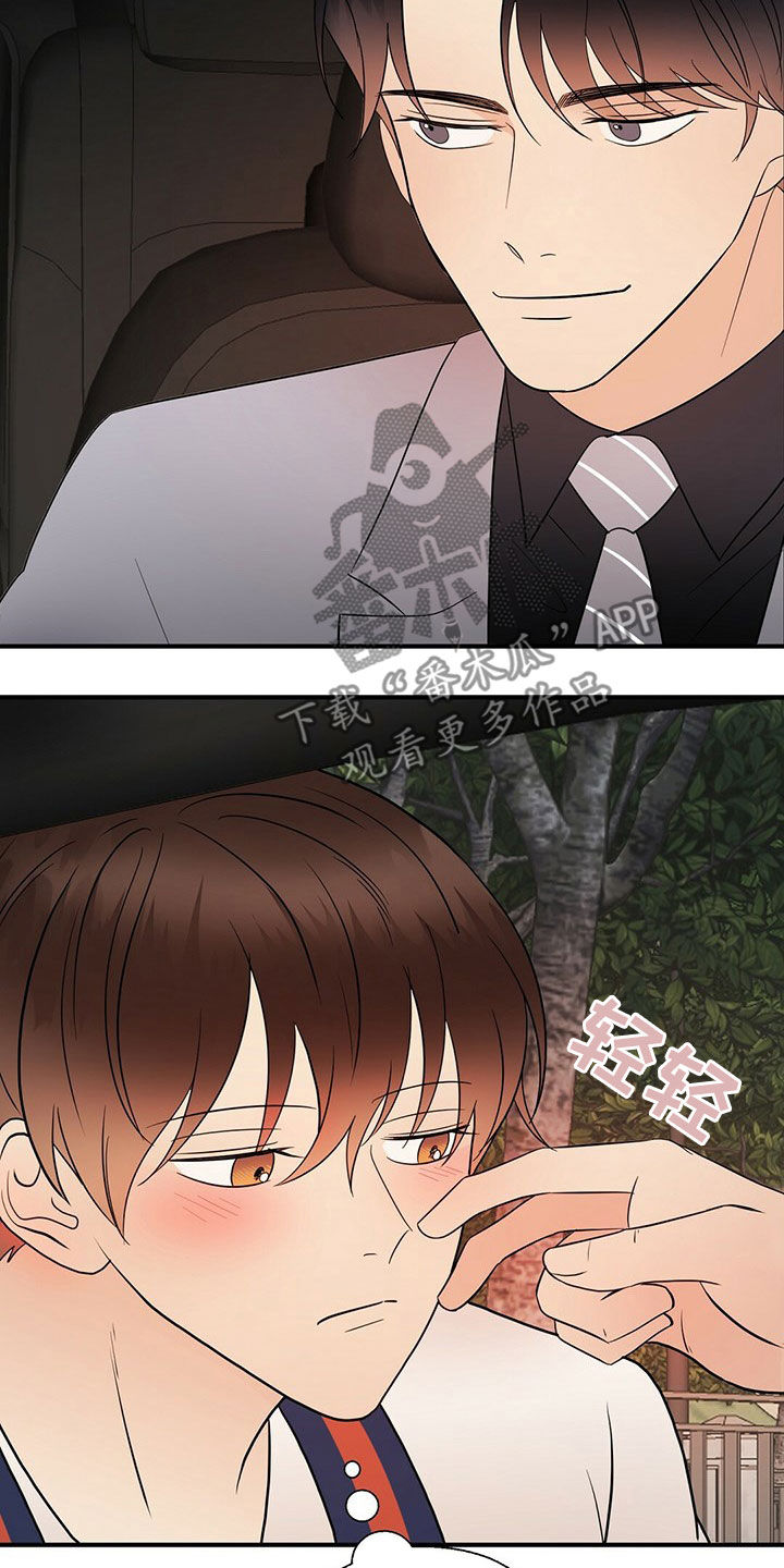 金主连接漫画,第54章：落选2图