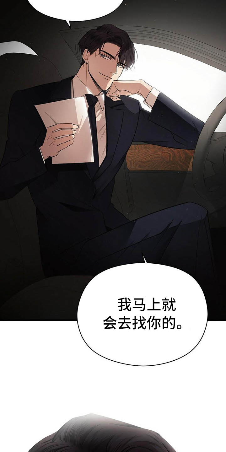 金主连接漫画,第3章：观察1图