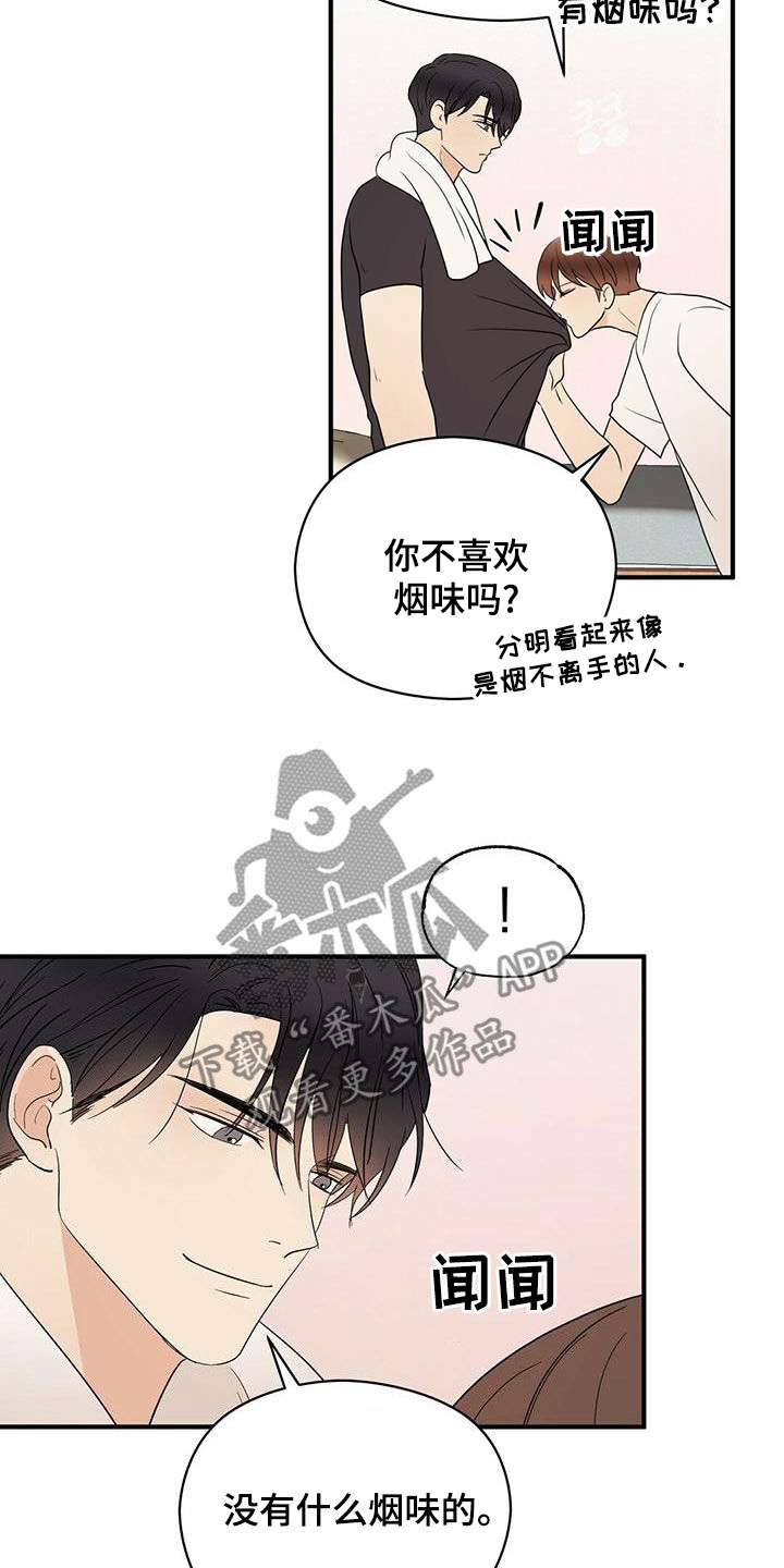 金主连接漫画,第57章：感情1图