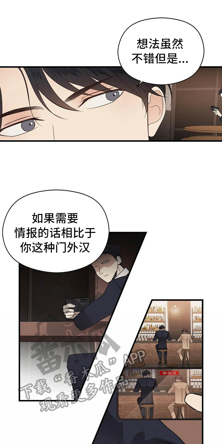 金主连接漫画,第8章：名字1图