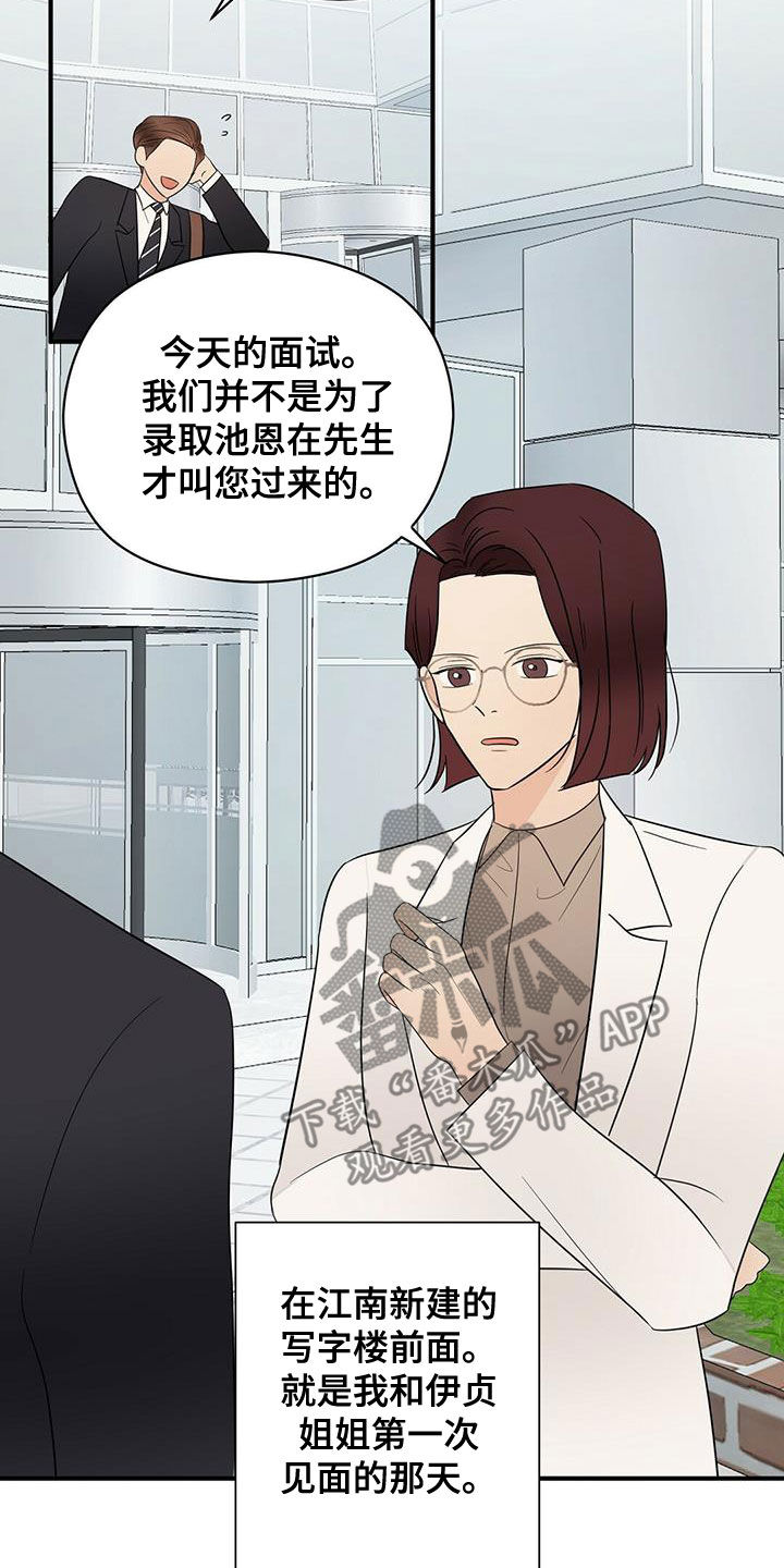 金主连接漫画,第52章：无法反驳3图