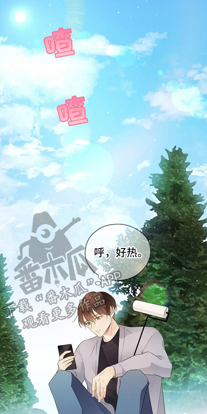 金主连接漫画,第11章：打动3图