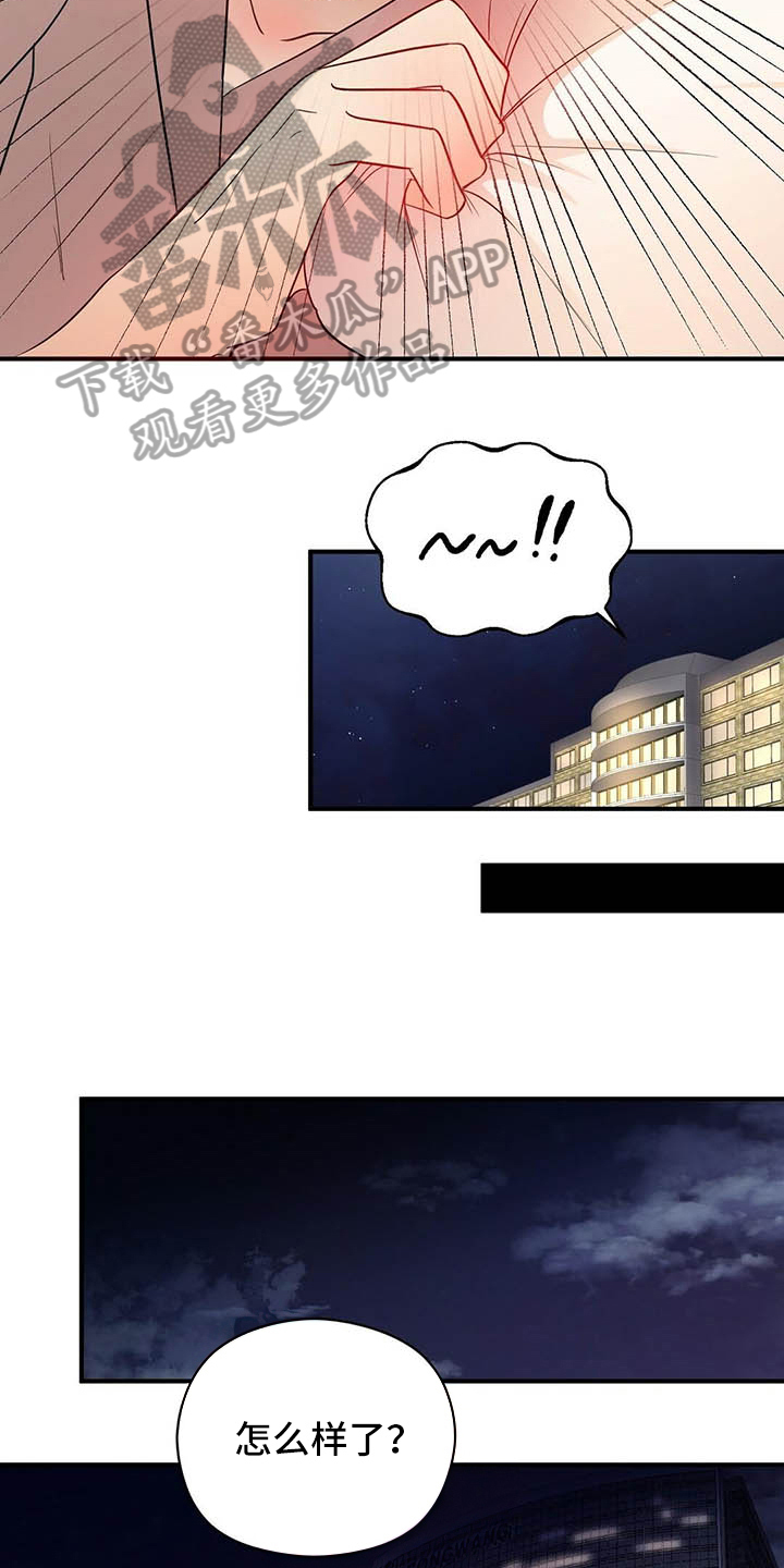 金主连接漫画,第18章：戏耍1图