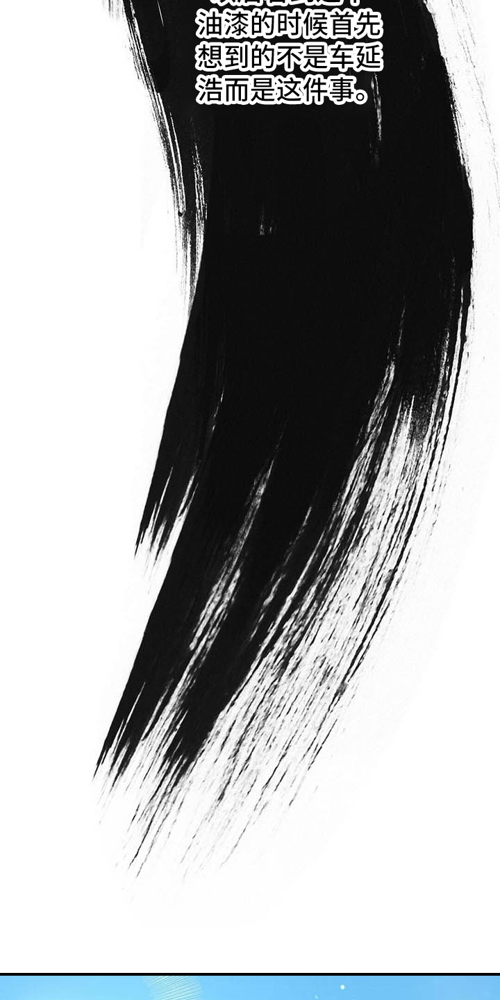 金主连接漫画,第11章：打动2图