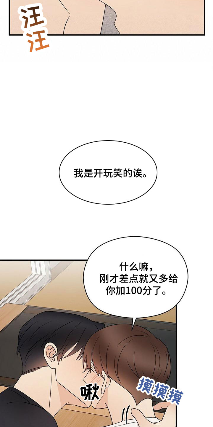 金主连接漫画,第61章：三年后的再会4图