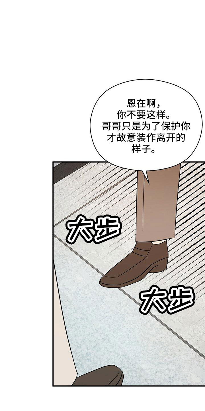 金主连接漫画,第63章：阅读障碍1图