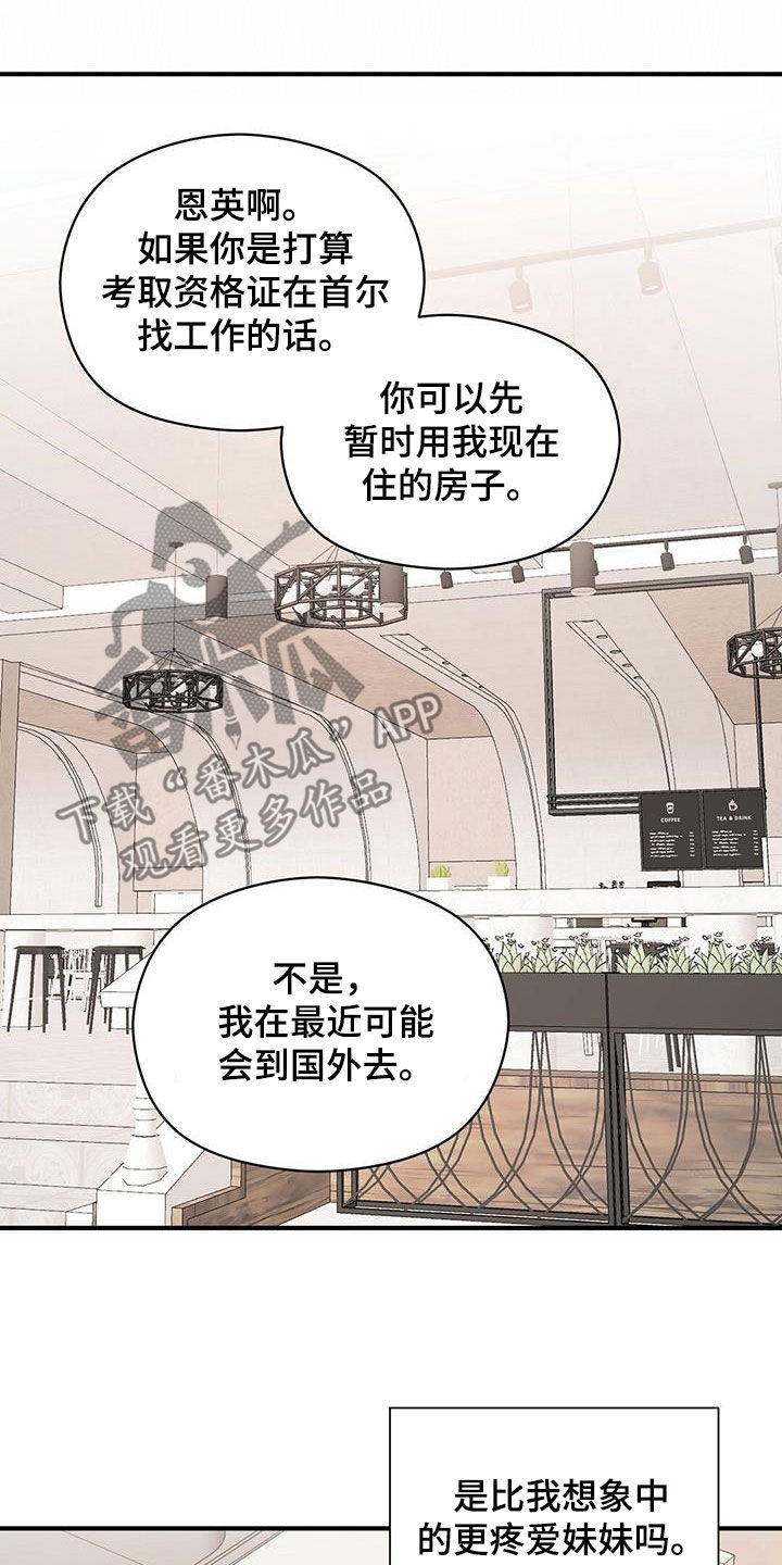 金主连接漫画,第105章：联系5图