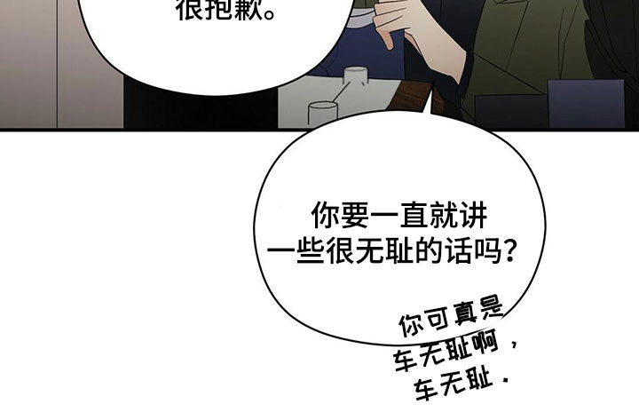 金主连接漫画,第40章：疯狂购物4图