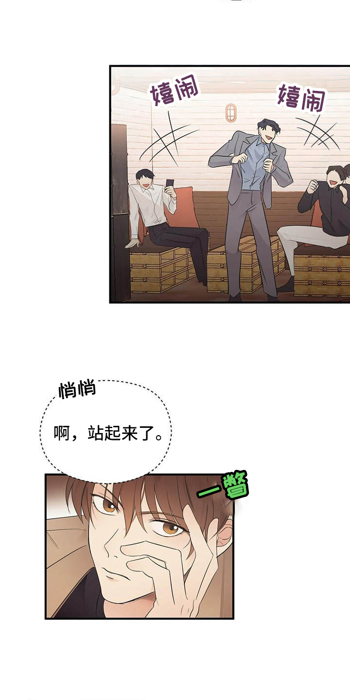 金主连接漫画,第5章：烦恼1图