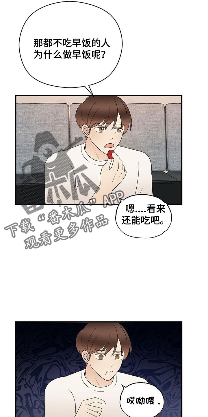 金主连接漫画,第60章：100分4图