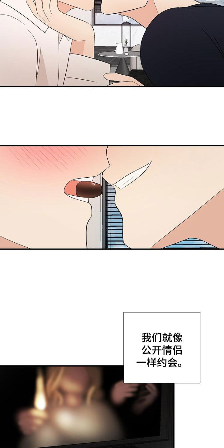 金主连接漫画,第108章：重新开始（完结）4图