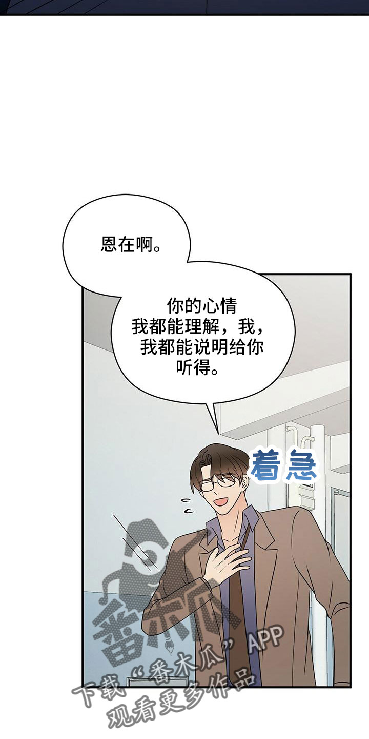 金主连接漫画,第63章：阅读障碍2图